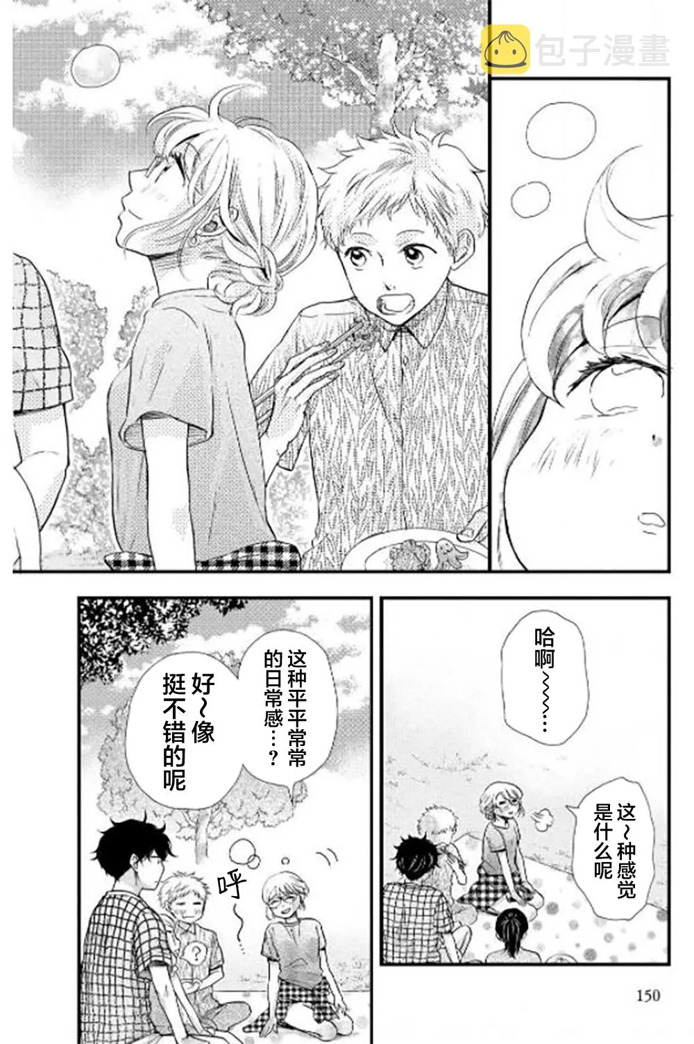 第29话 第28页