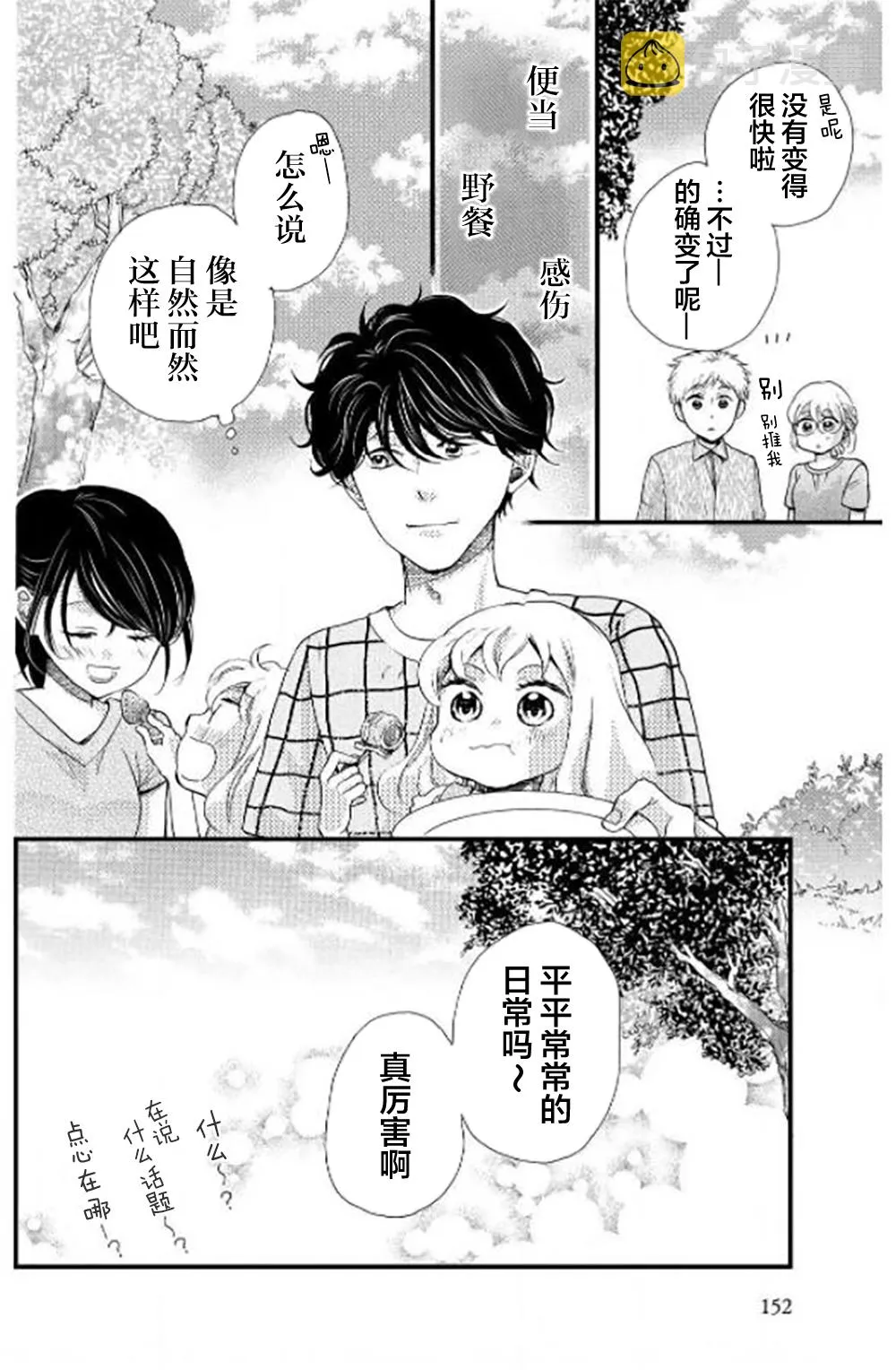 第29话 第30页