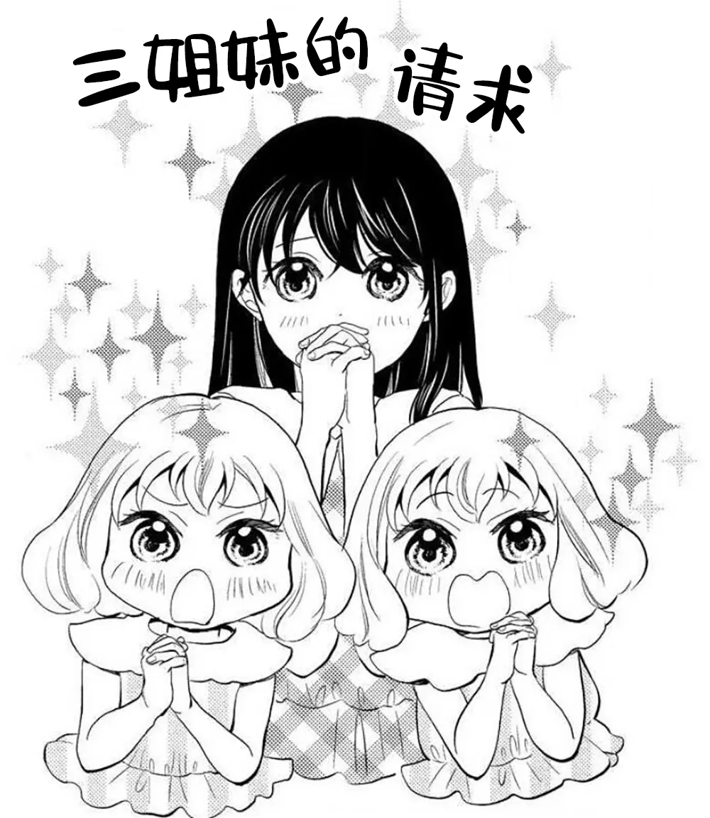 第29话 第31页