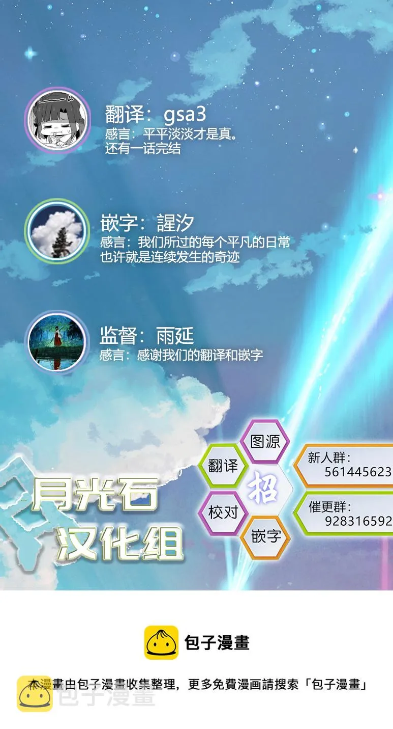 第29话 第32页
