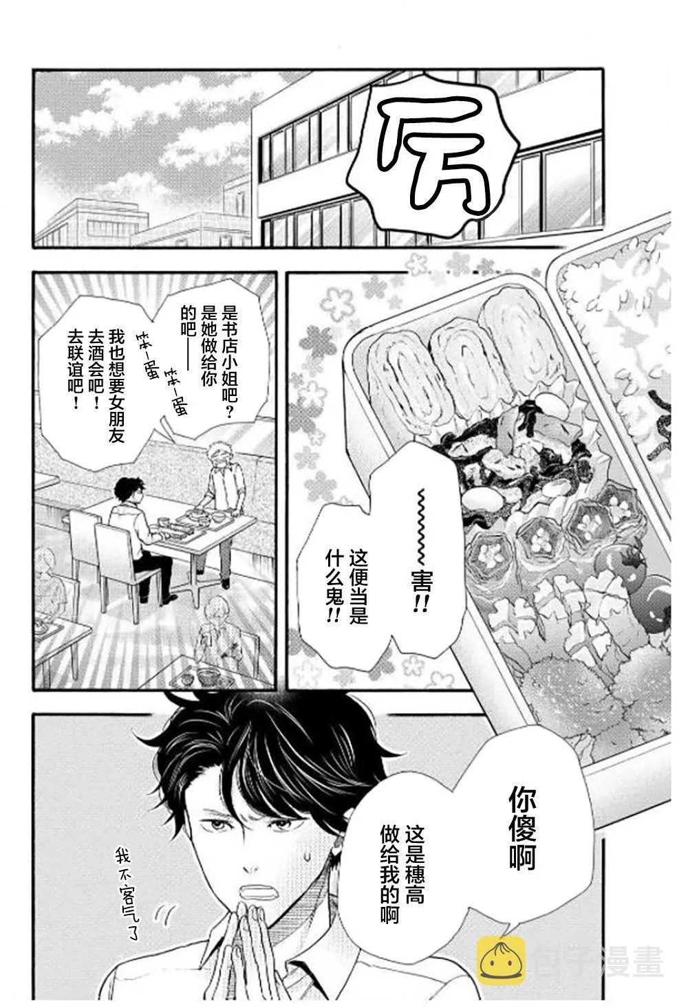 第28话 第2页