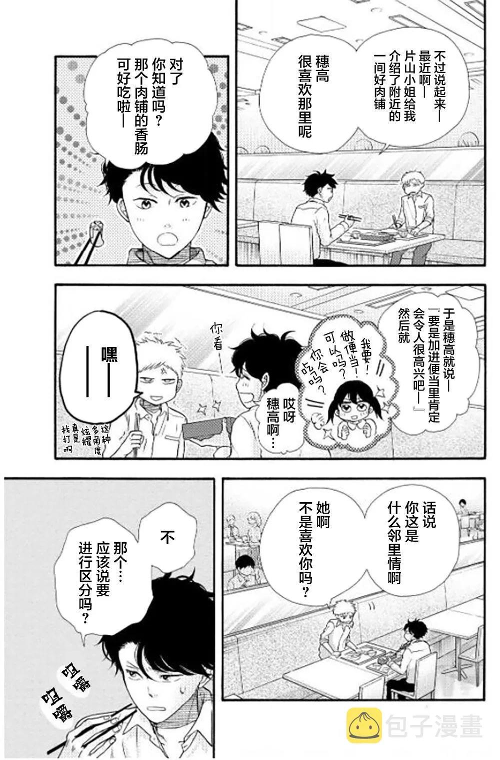 第28话 第3页