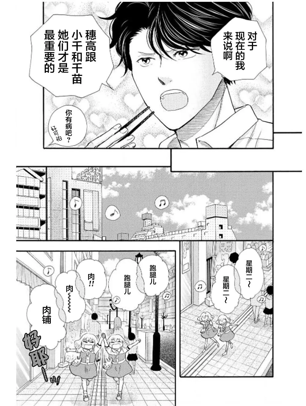 第28话 第5页