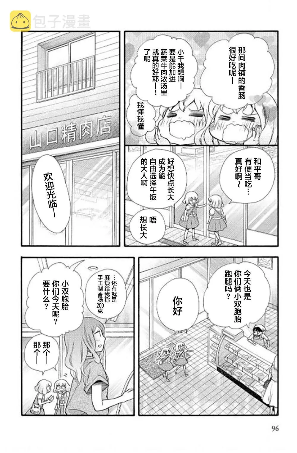第28话 第6页