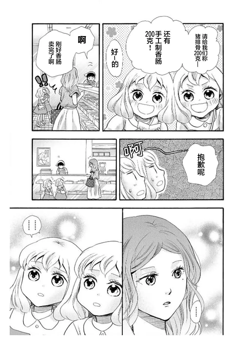 第28话 第7页
