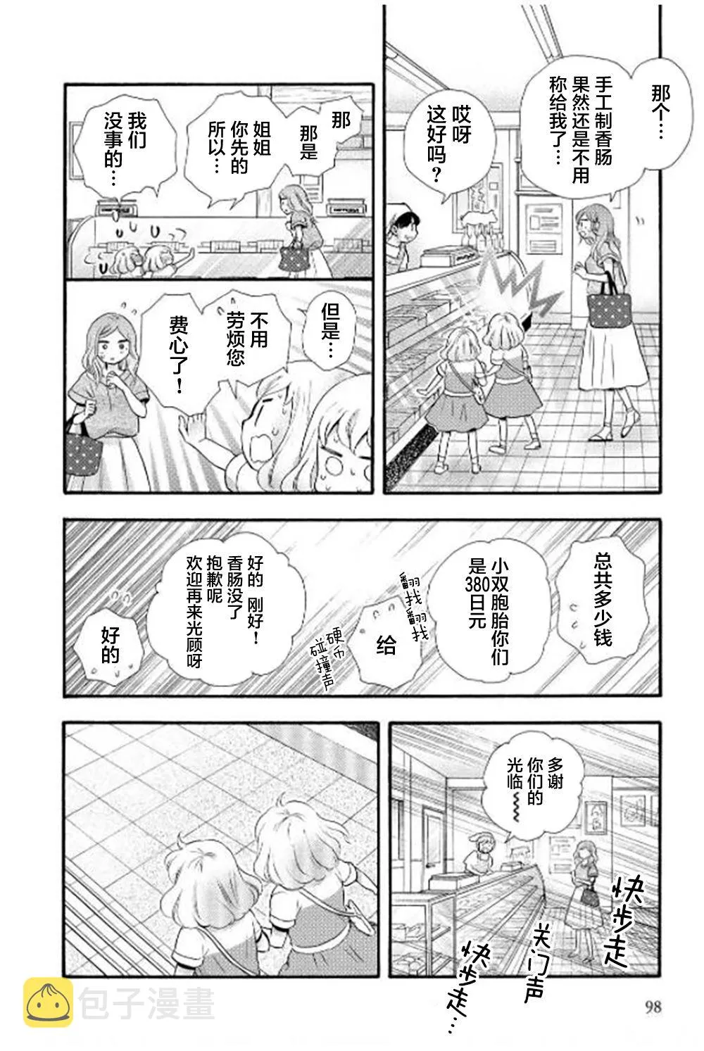第28话 第8页