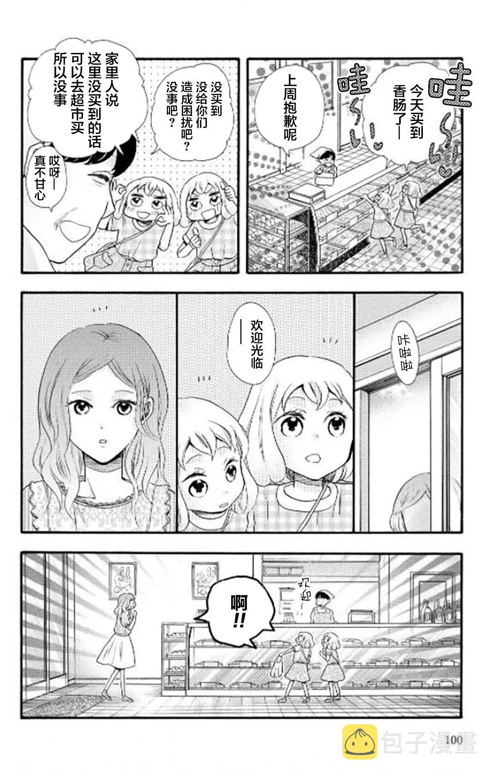 第28话 第10页
