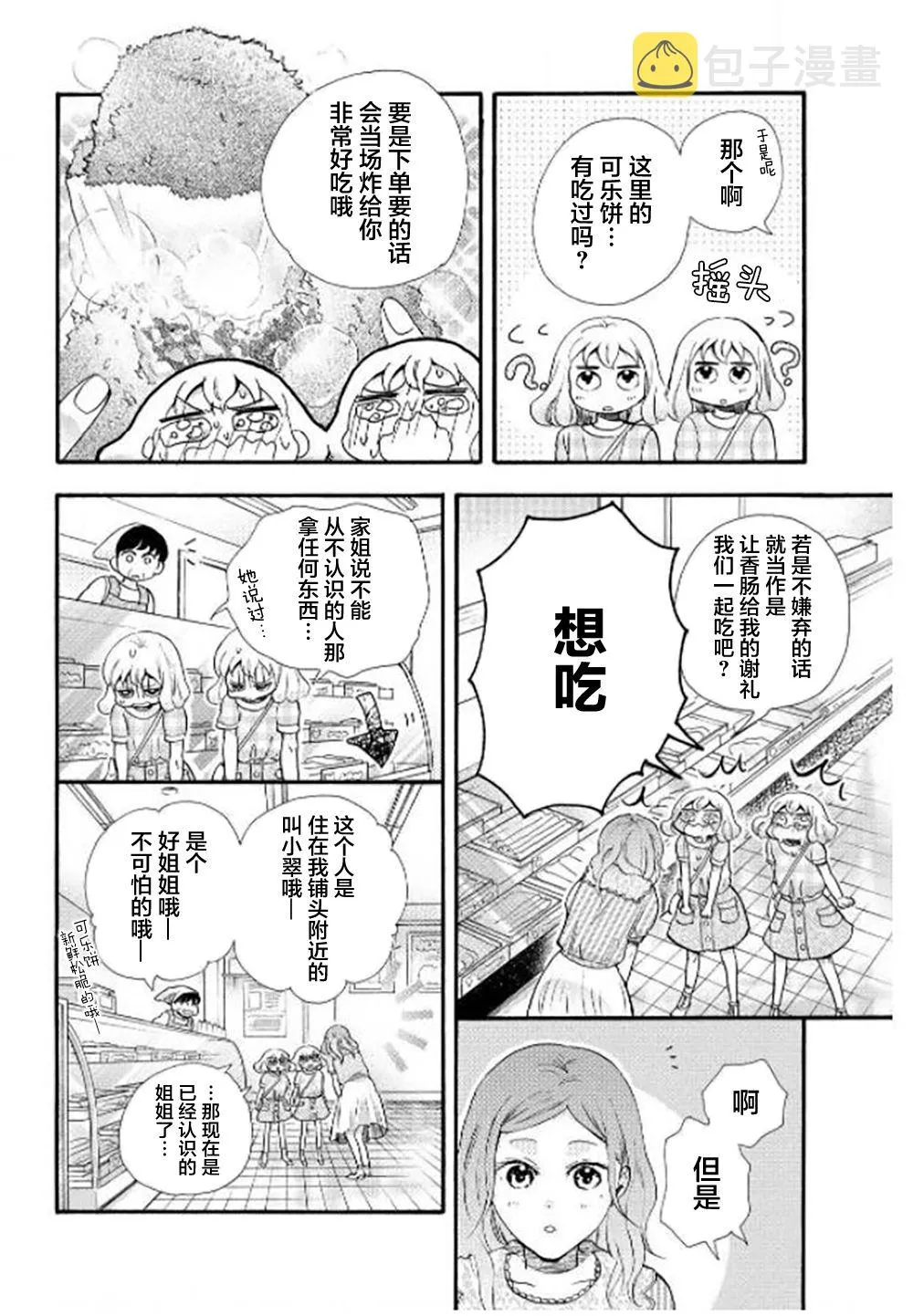 第28话 第12页