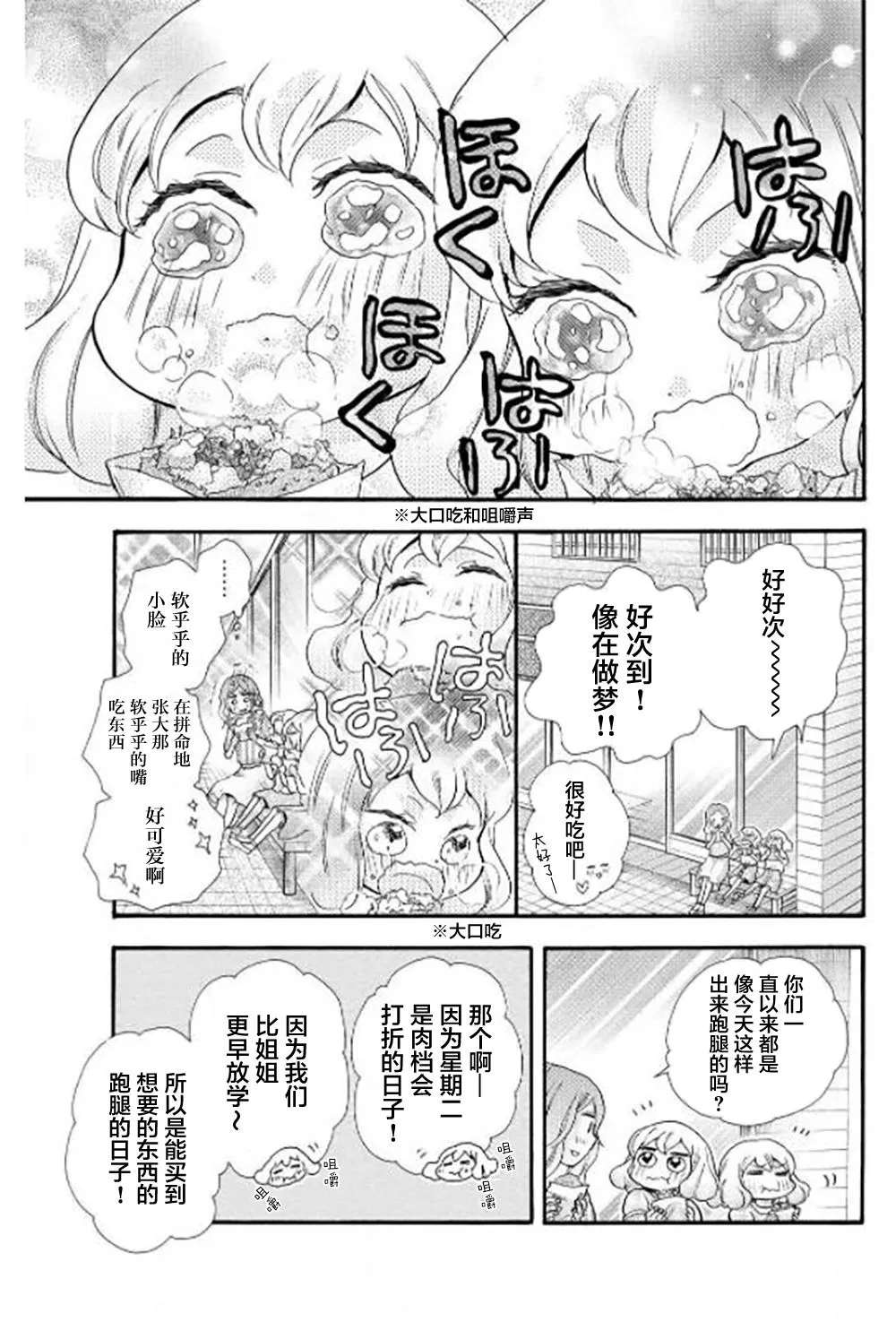 第28话 第13页