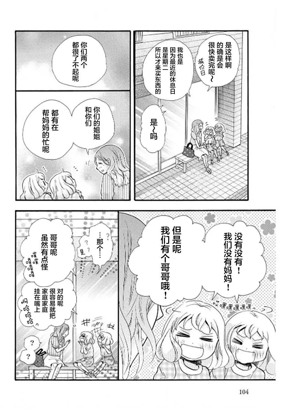 第28话 第14页