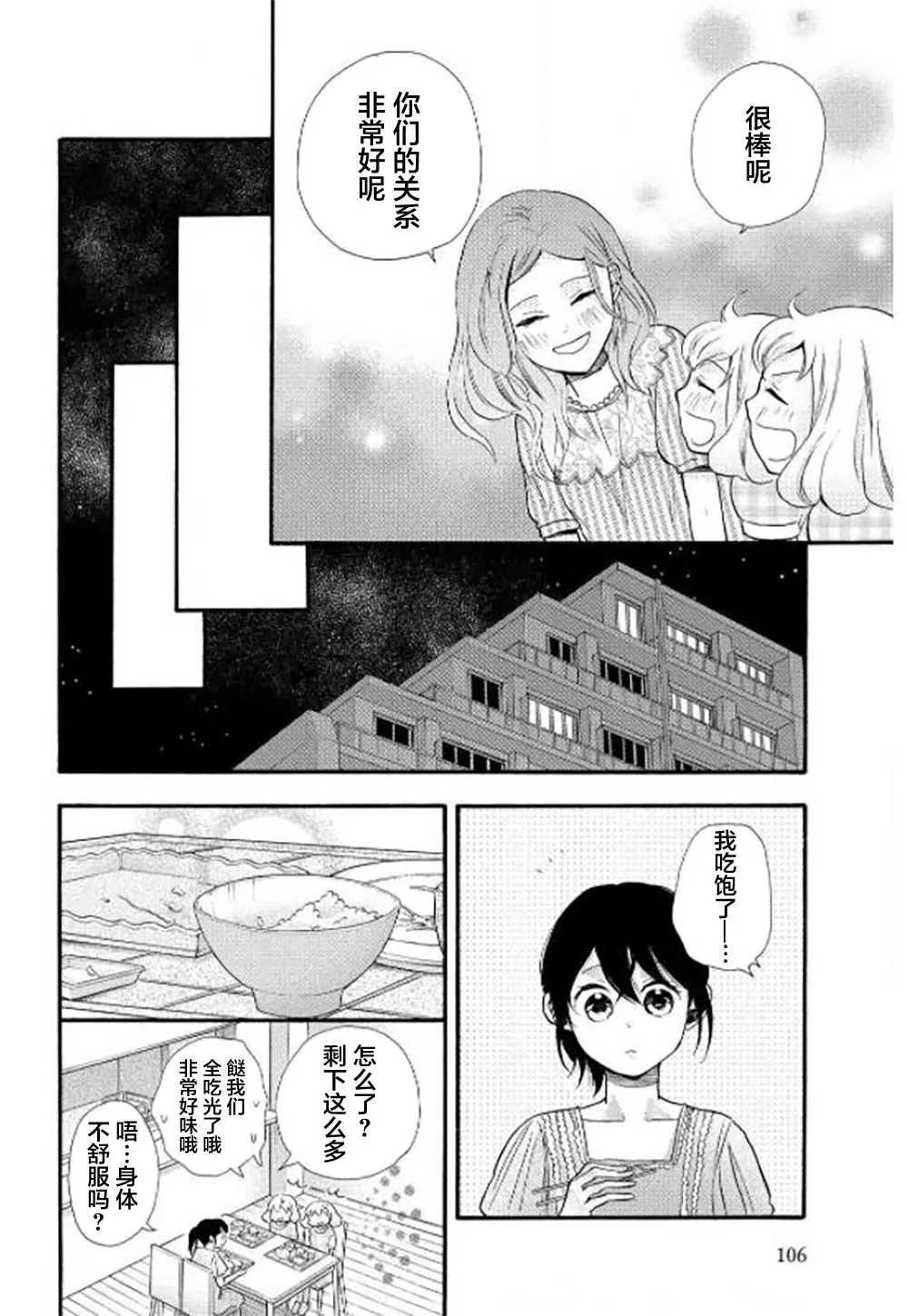 第28话 第16页