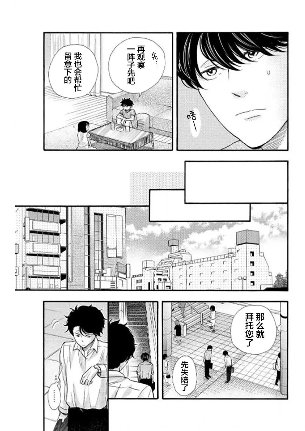 第28话 第19页