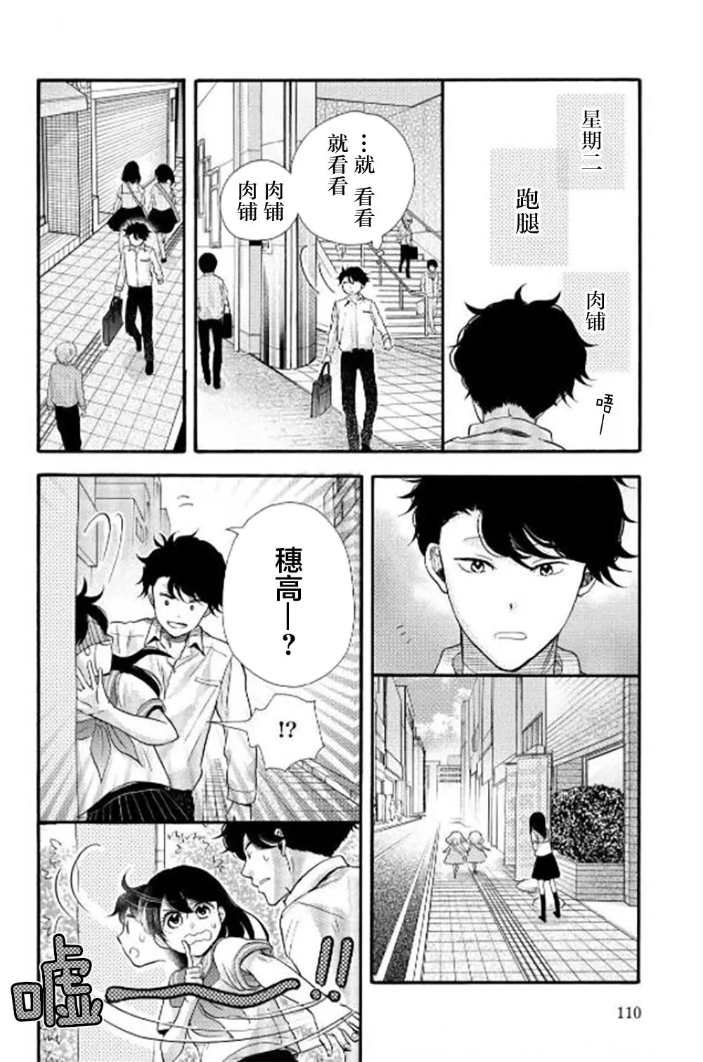 第28话 第20页