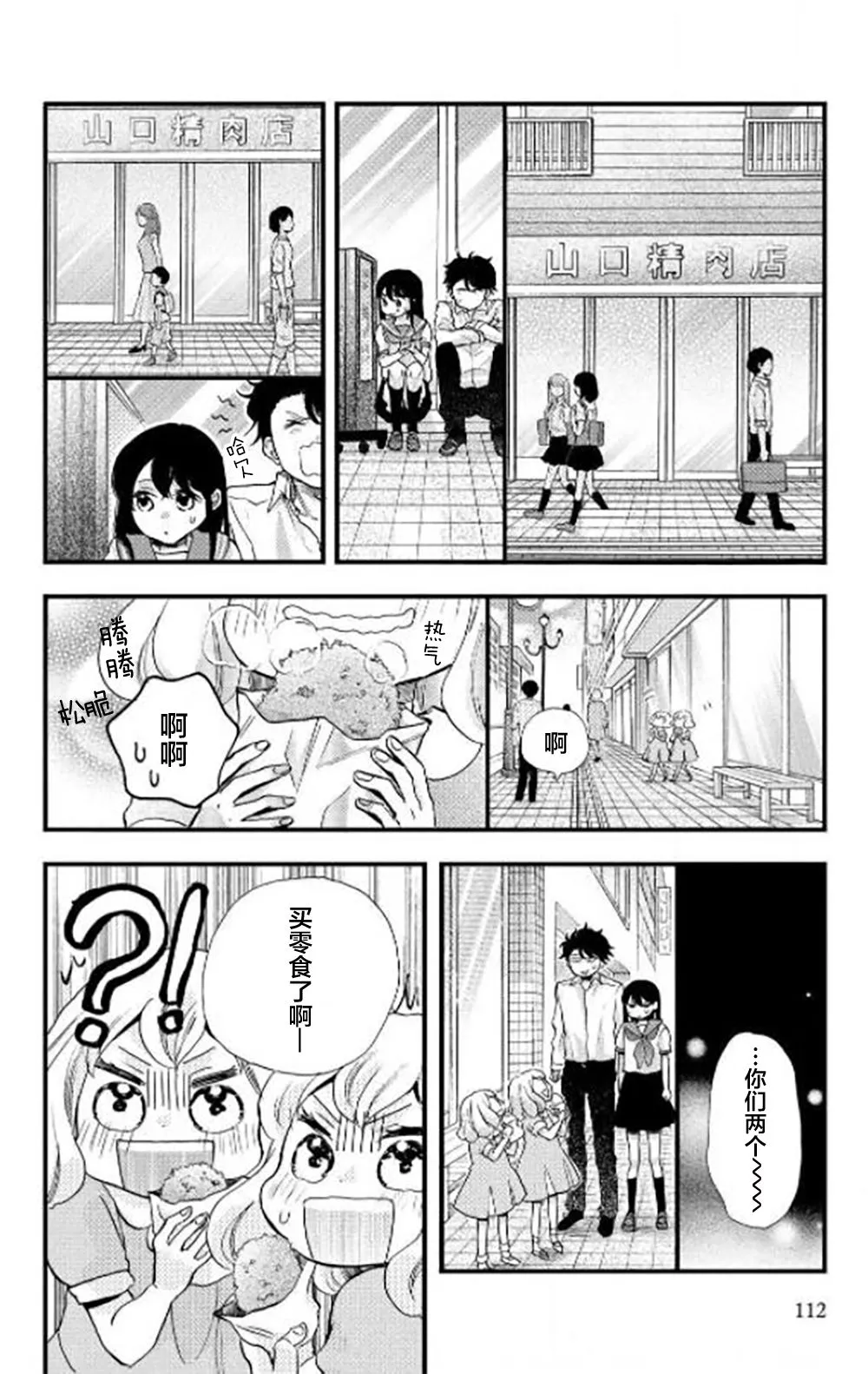 第28话 第22页
