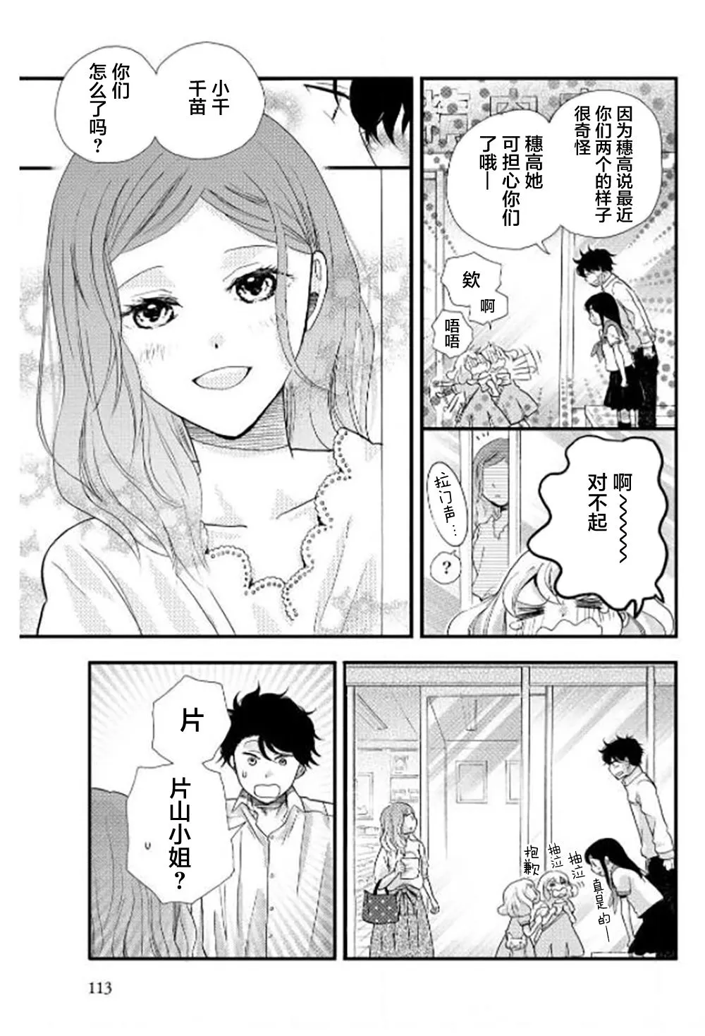 第28话 第23页
