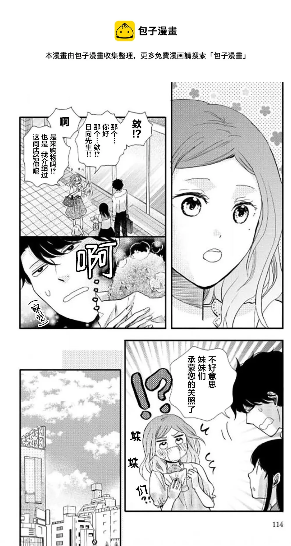 第28话 第24页