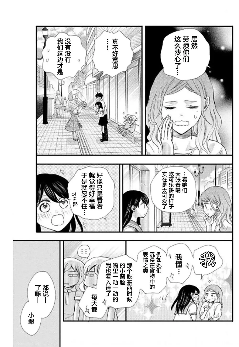 第28话 第25页