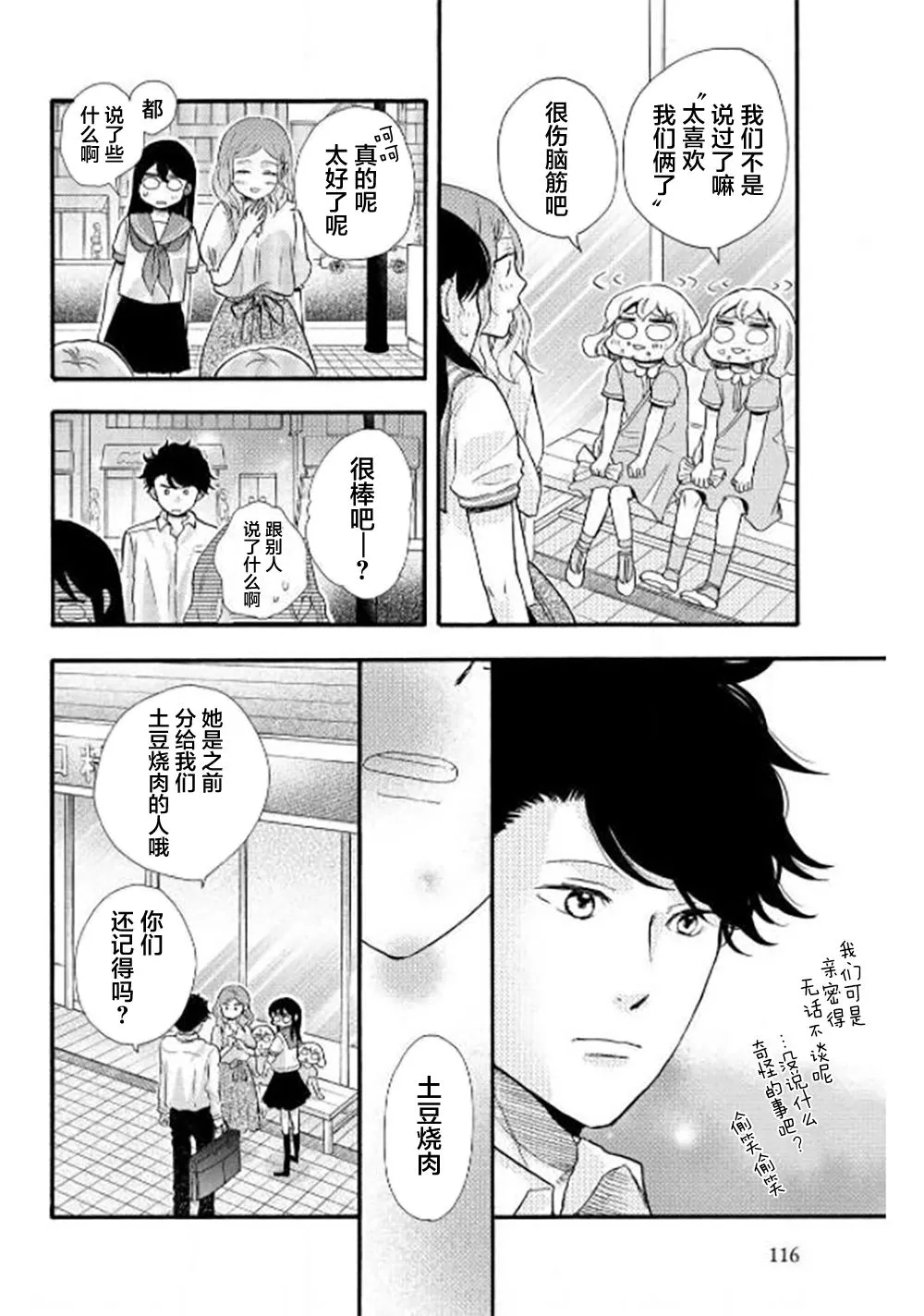第28话 第26页