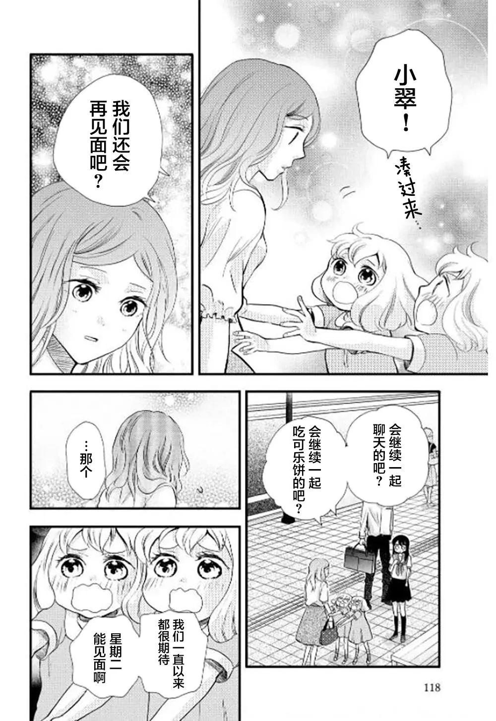 第28话 第28页