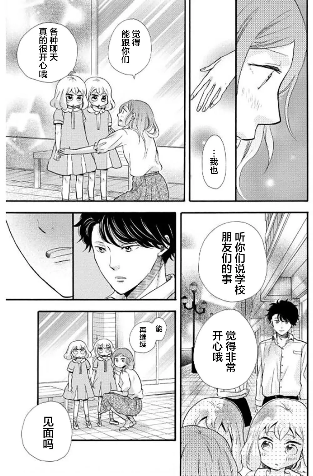 第28话 第29页