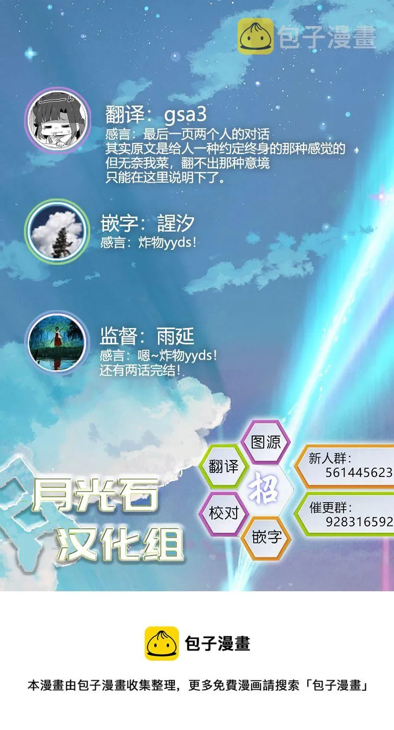 第28话 第33页