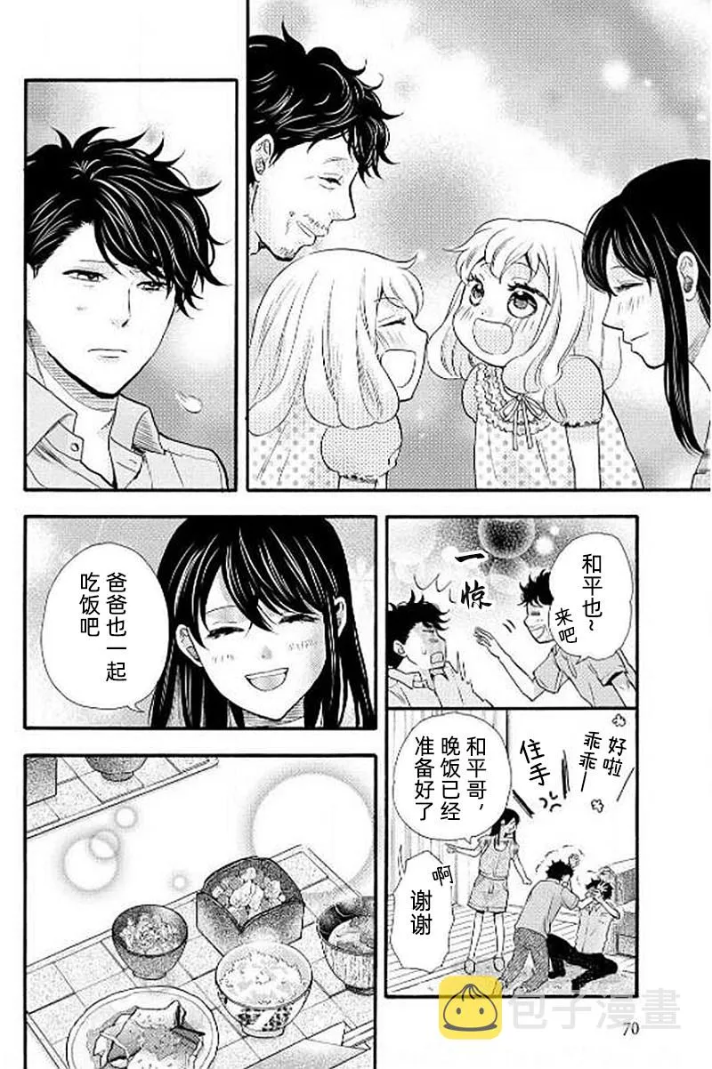 第27话 第6页