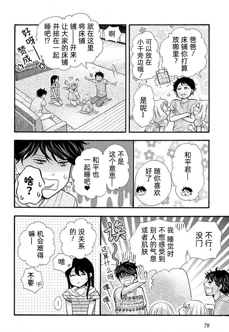 第27话 第14页