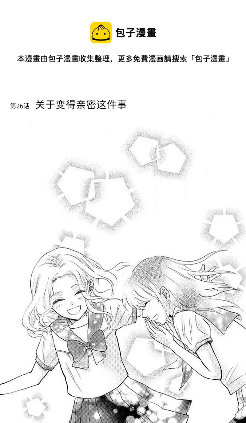 第26话 第1页