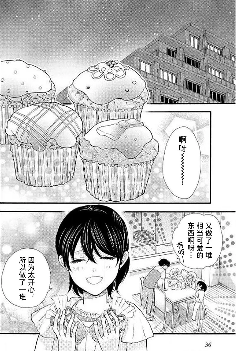 第26话 第2页