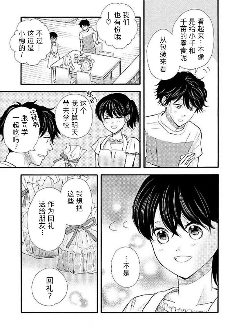 第26话 第3页