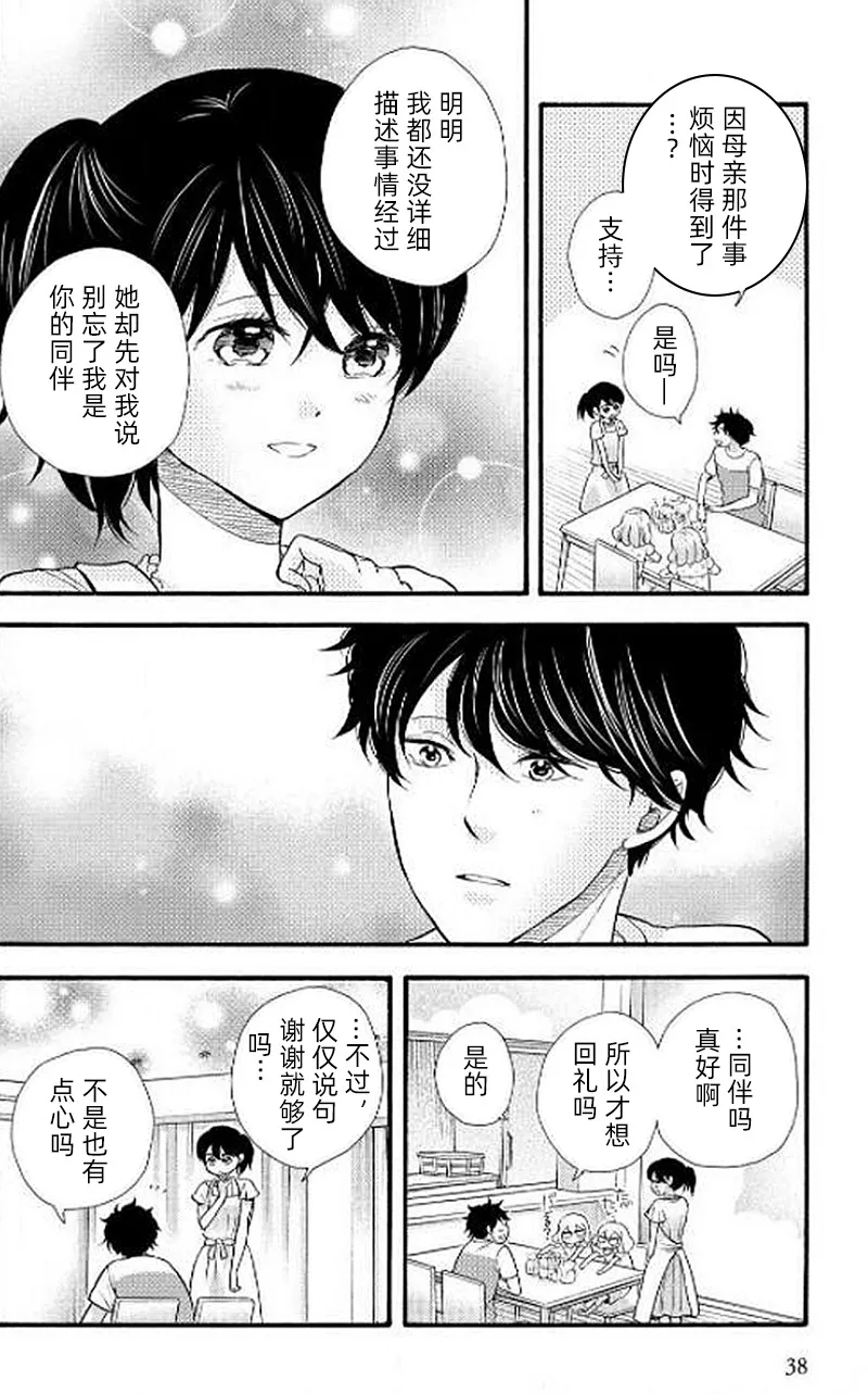 第26话 第4页