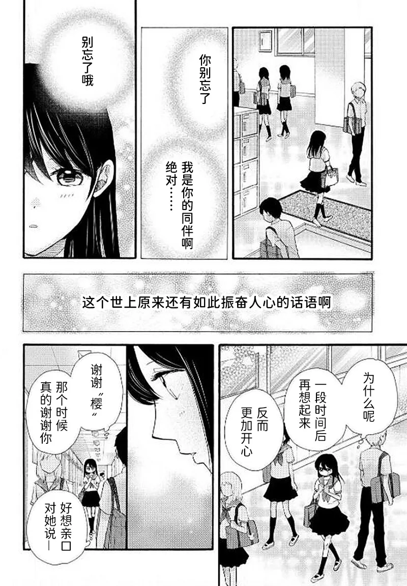 第26话 第6页