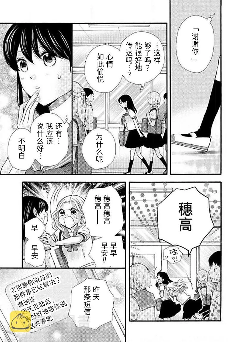 第26话 第7页