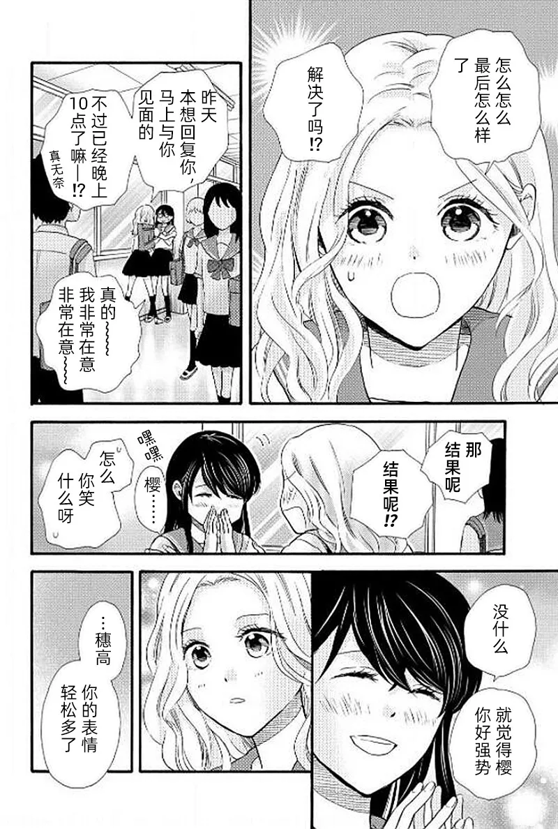 第26话 第8页
