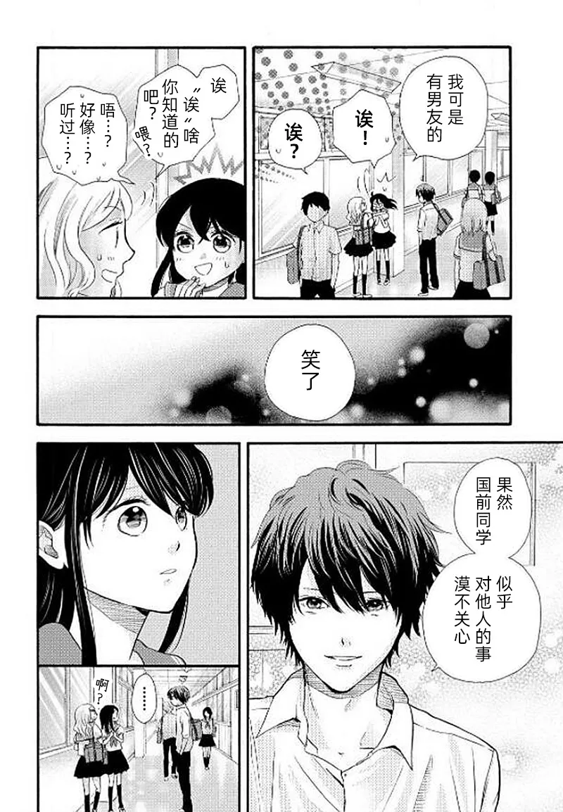 第26话 第10页