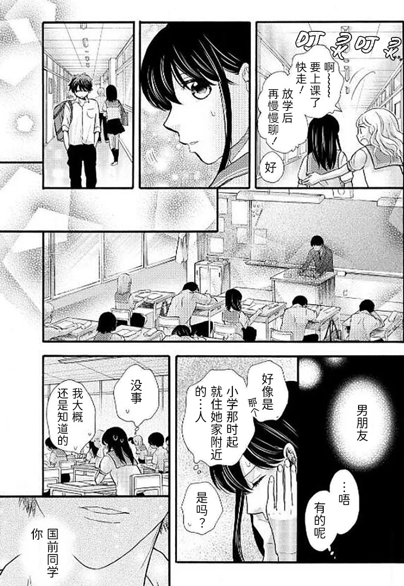 第26话 第11页