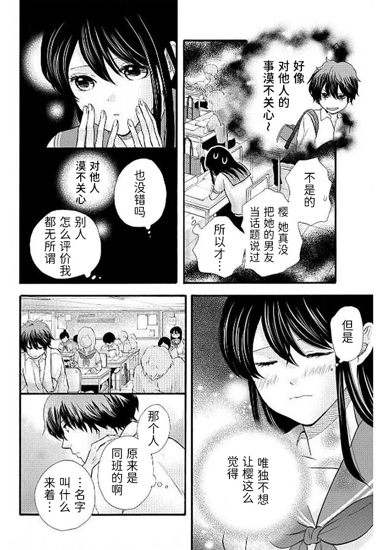 第26话 第12页