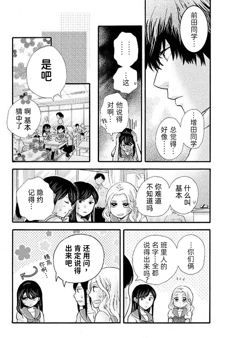 第26话 第13页
