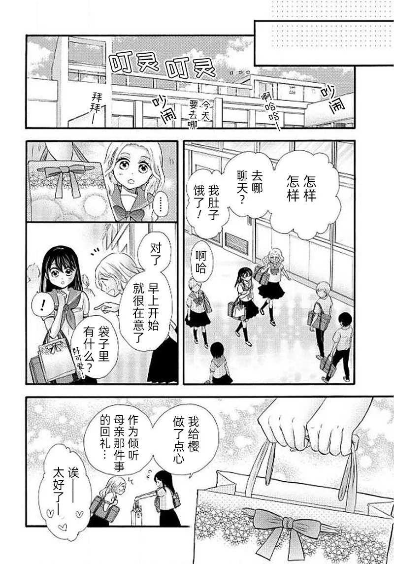 第26话 第14页