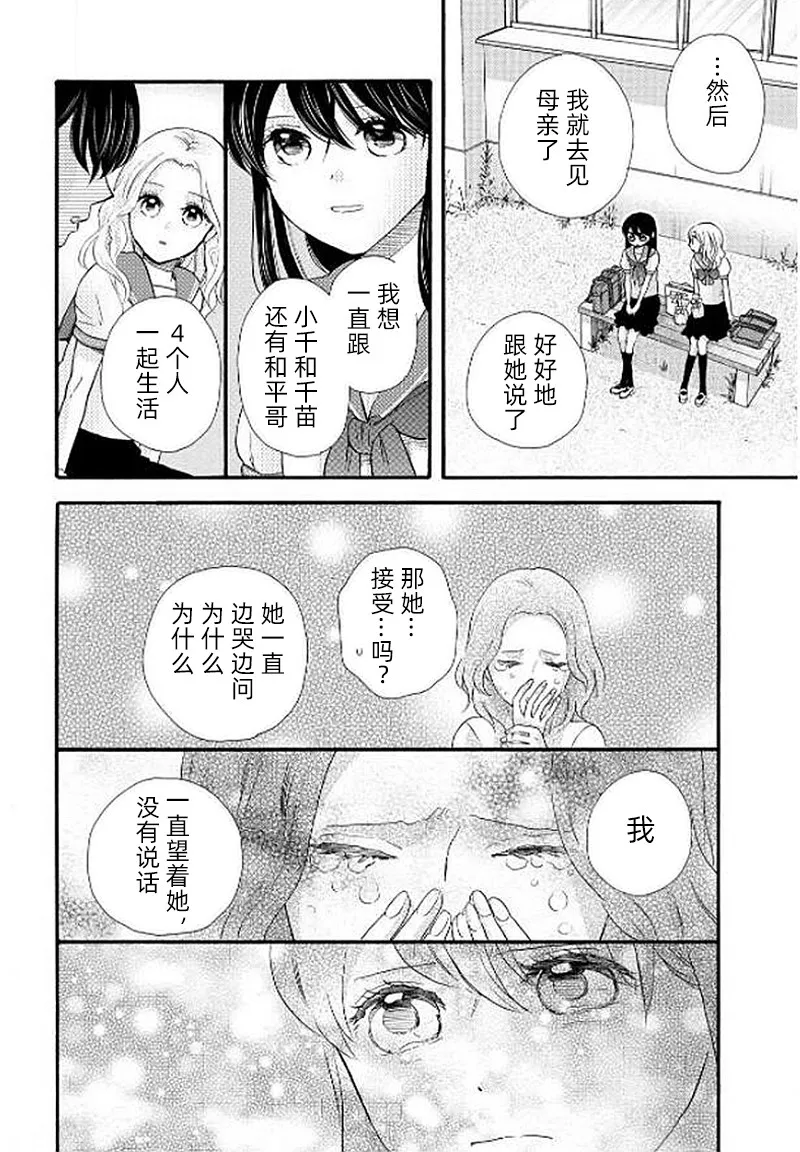 第26话 第16页
