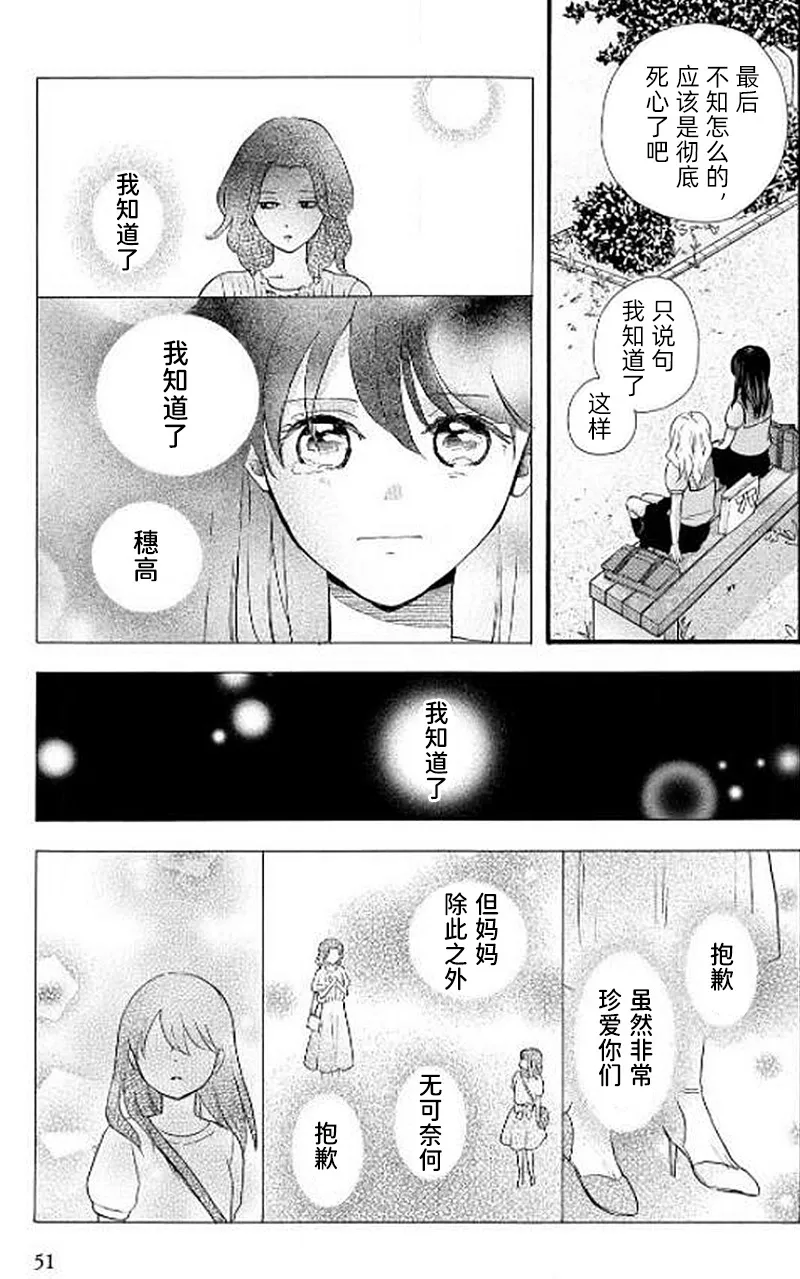 第26话 第17页