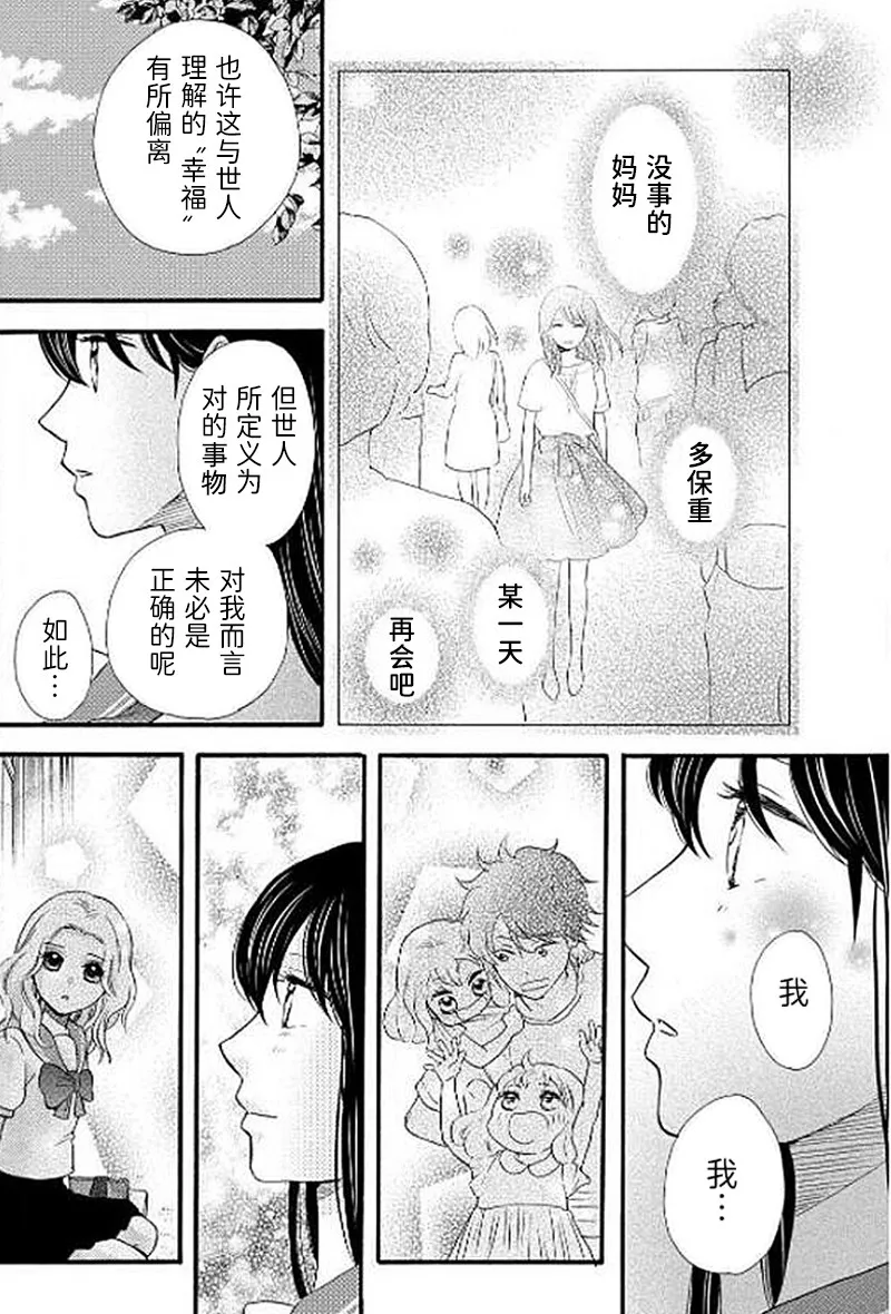第26话 第18页