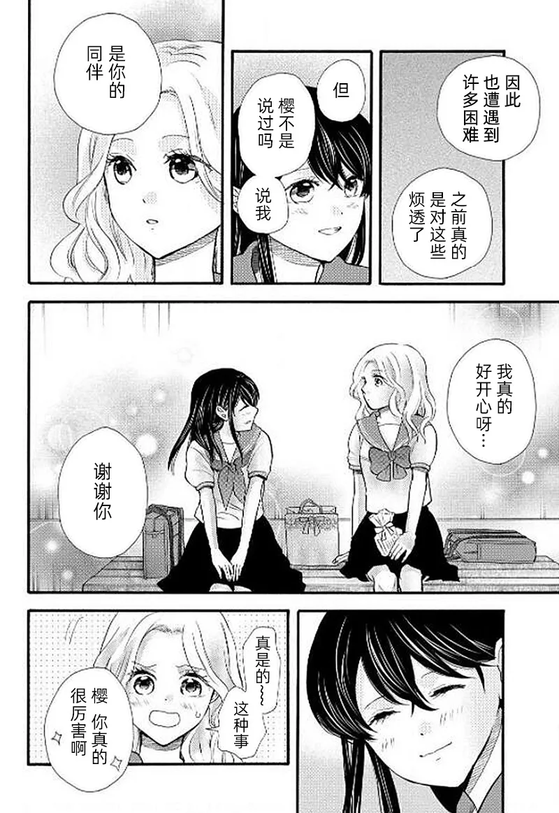 第26话 第20页