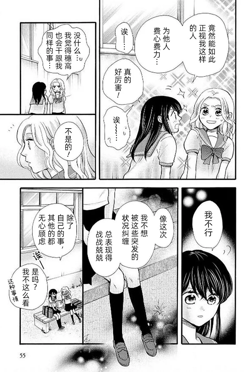 第26话 第21页