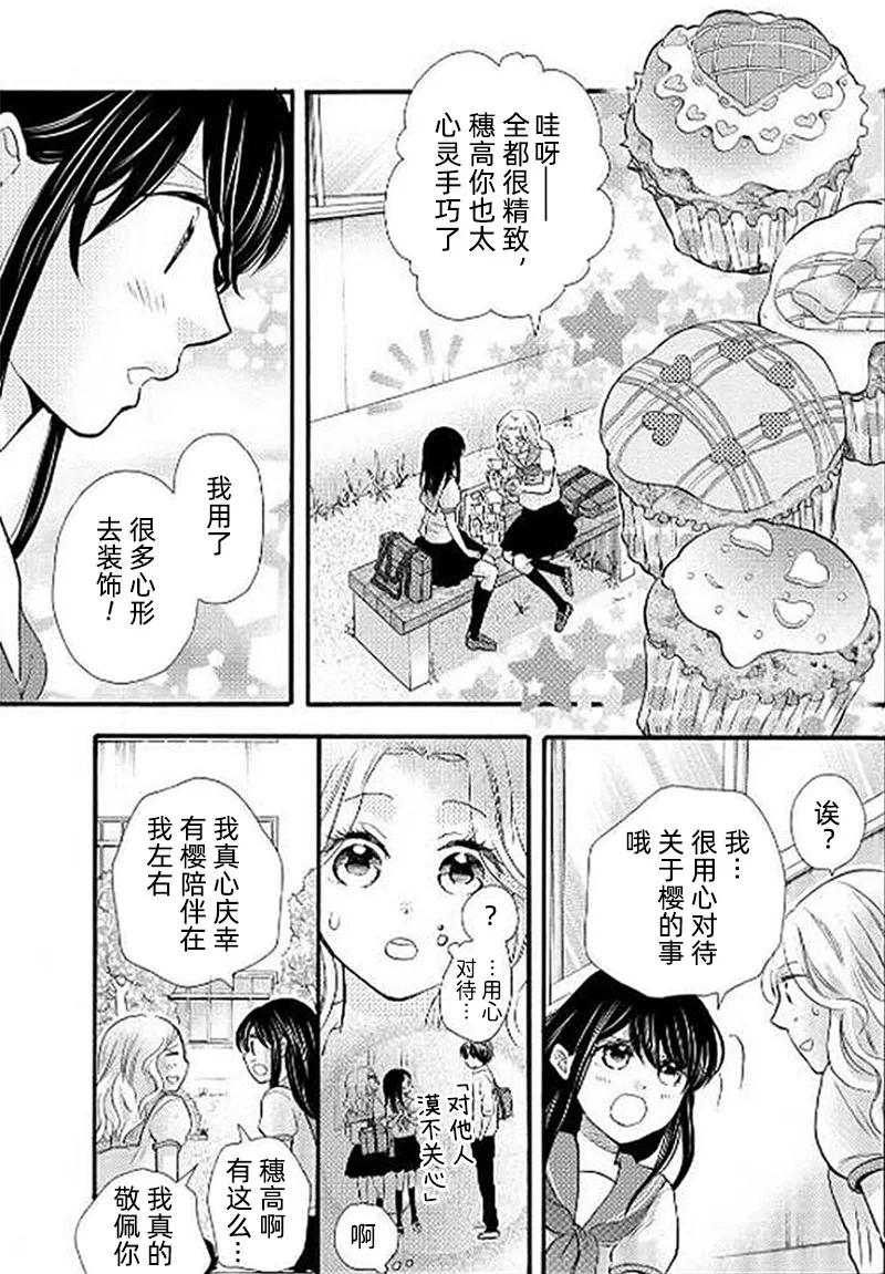 第26话 第23页