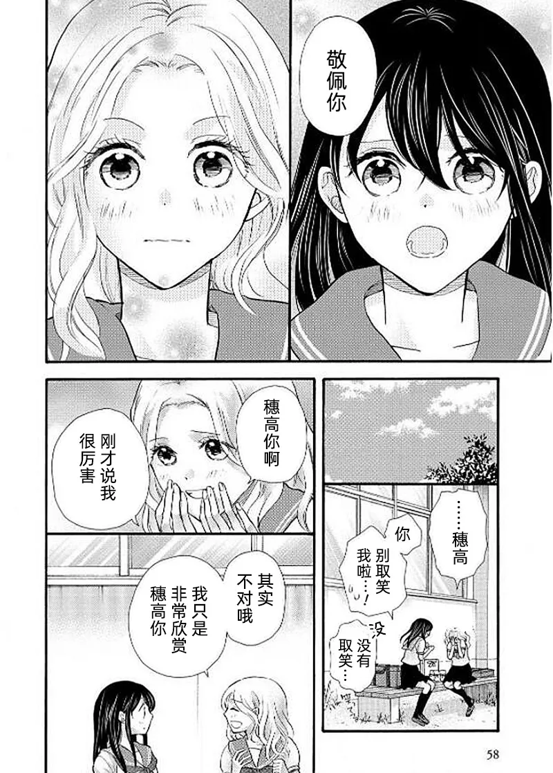 第26话 第24页