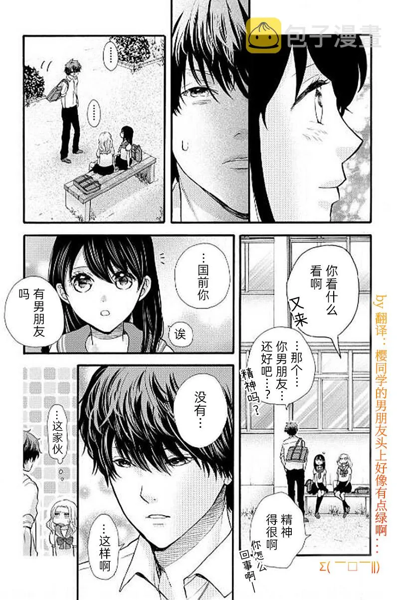 第26话 第25页