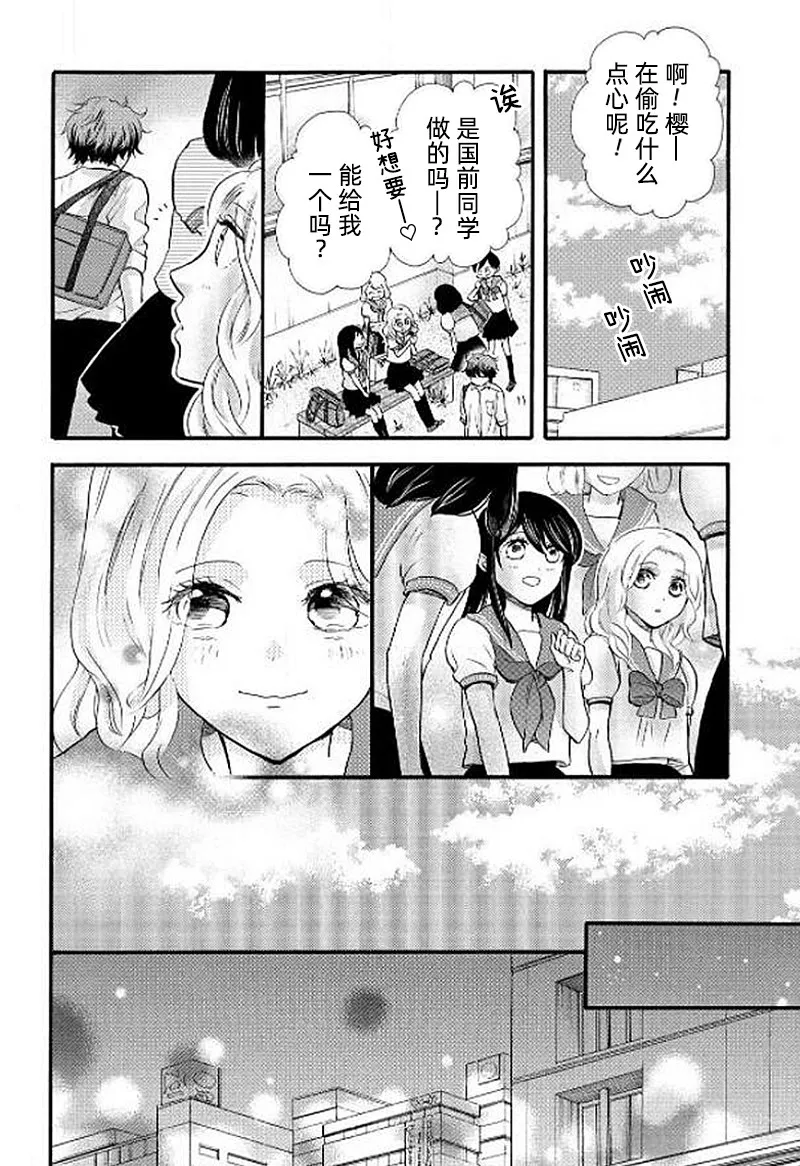 第26话 第26页