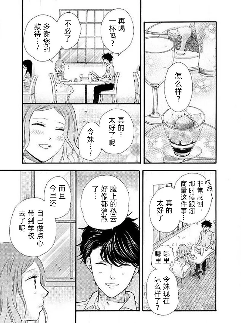 第26话 第27页