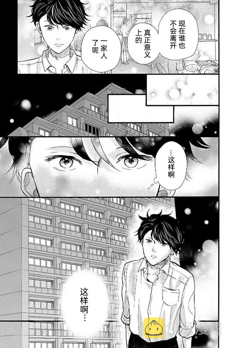 第26话 第29页